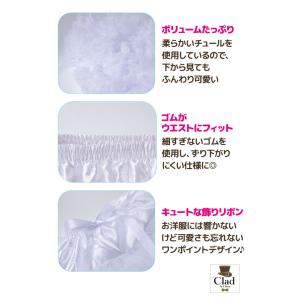 クラッセ【ボリュームパニエ70cm 白】コスプ...の詳細画像5