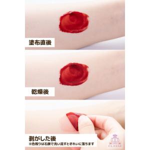 クラッセ【乾いてはがせる肌用血のり(ぺりっ血)...の詳細画像1