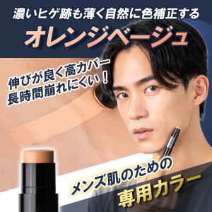 クラッセ【ひげ隠しコンシーラー ディシェイド】...の詳細画像4