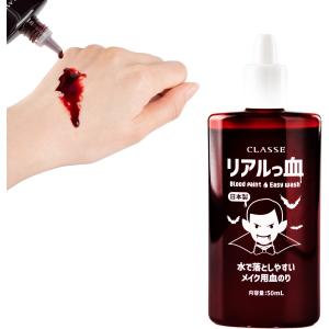 クラッセコスメ コスプレ ハロウィン