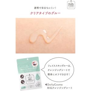 ドーリーコスメ【フェイススキングルー】顔用のり...の詳細画像2
