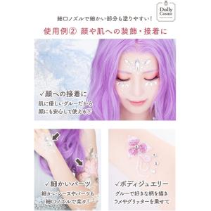 ドーリーコスメ【フェイススキングルー】顔用のり...の詳細画像4