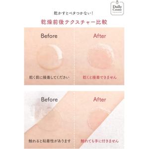 ドーリーコスメ【フェイススキングルー】顔用のり...の詳細画像5