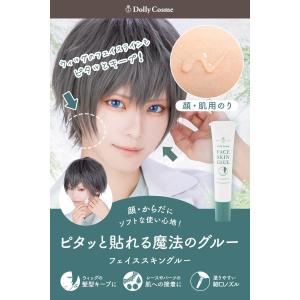 ドーリーコスメ【フェイススキングルー】顔用のり...の詳細画像1