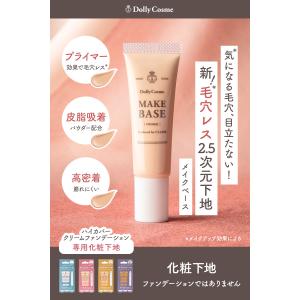 ダイアナ ディアナージュ ケキュア コントロールベース 30g ブルー