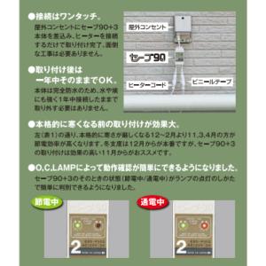 *テムコ【ESS-P303(3本用 )】水道凍...の詳細画像1