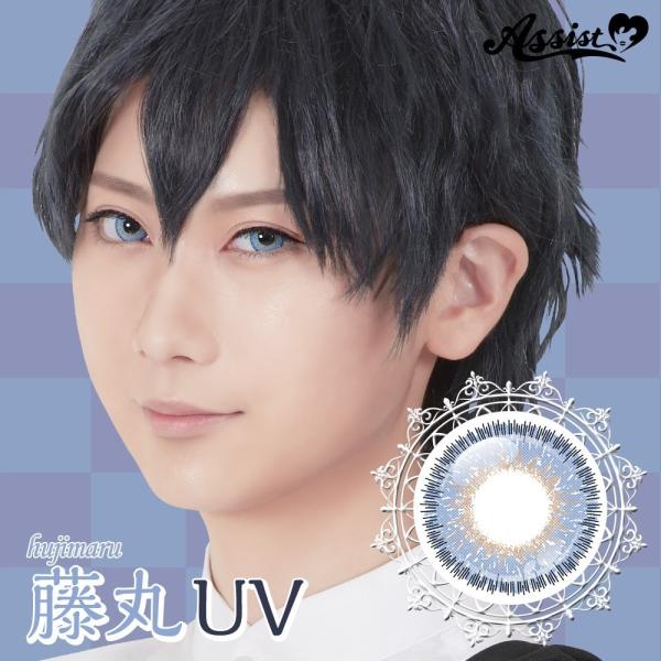 アシストシュシュ ハナビワンデーUV【藤丸】度なし 度あり カラコン コスプレ