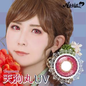 アシストシュシュ ハナビワンデーUV【天狗丸】度なし 度あり カラコン コスプレ｜hotmart