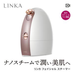リンカ フェイシャルスチーマー美顔器 スチーマー ミスト 毛穴 スチーム 加湿器