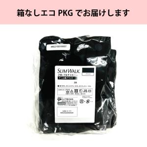 スリムウォーク認定販売店【(箱なしエコPKG)...の詳細画像1