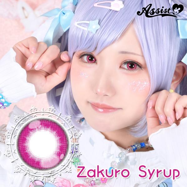 アシストシュシュ パピーラワンデー シロップ【ザクロシロップ】度なし 度あり カラコン コスプレ