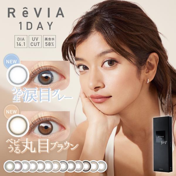 レヴィア ワンデー【カラー（color）】度なし 度あり カラコン LE SSERAFIM KIM ...