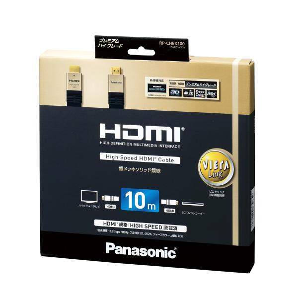 パナソニック HDMIケーブル プレミアムハイグレード 10m ブラック RP-CHEX100-K