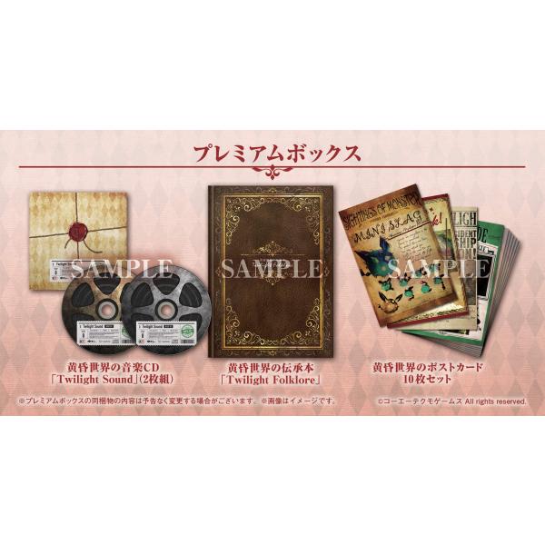 【PS4】アトリエ ~黄昏の錬金術士トリロジー~ DX プレミアムボックス (パッケージ版封入特典(...