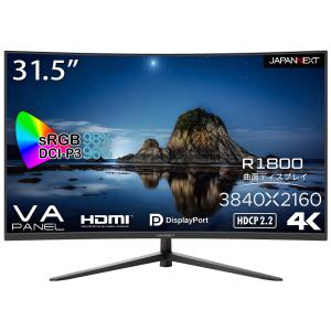 JAPANNEXT 31.5インチ モニター 4K UHD 3840×2160解像度 VA ディスプレイ (HDMI DisplayPort VESAの買取情報