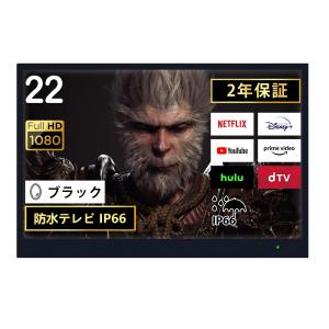 Elecsung 防水テレビ 22V お風呂用