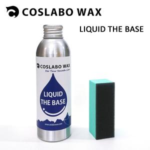 COSLABO WAX コスラボワックス LIQUID THE BASE スノーボード用 液体ワックス 正規品｜hotobama