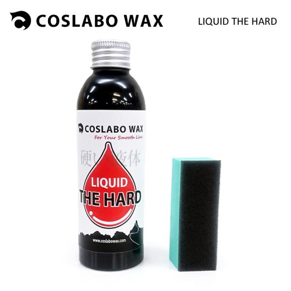 COSLABO WAX コスラボワックス LIQUID THE HARD スノーボード用 液体ワック...