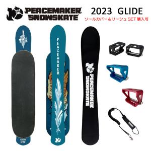 PEACEMAKER SNOWSKATE ピースメーカー スノースケート GLIDE 正規品 無料チューン有 リーシュコード・ソールカバー 同時購入可  ライザーパッド