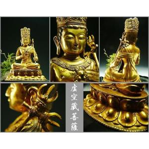 虚空蔵菩薩 銅造鍍金 彫金仕上げ 一点ものの詳細画像1