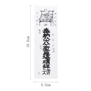 納札 納め札 四国八十八ヶ所用 100枚 白色...の詳細画像1