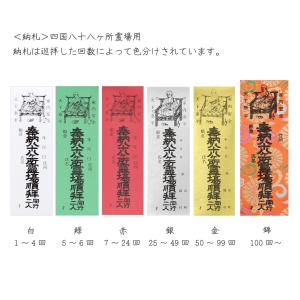 納札 納め札 四国八十八ヶ所用 100枚 緑色...の詳細画像2