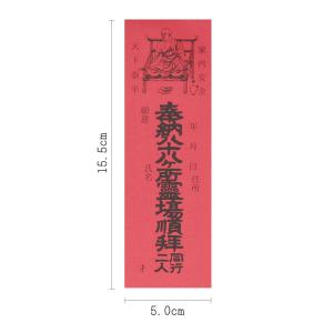 納札 納め札 四国八十八ヶ所用 100枚 赤色...の詳細画像1