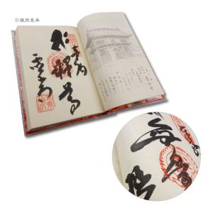 四国霊場八十八ヶ所 納経帳 線描画入り ミニサ...の詳細画像3