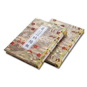 御朱印帳 四国88ヶ所用 四国霊場八十八ヶ所 ...の詳細画像1
