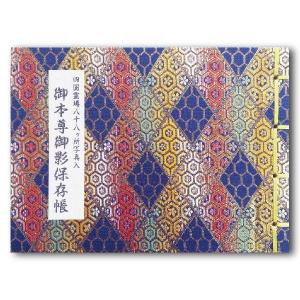 御影帳 御本尊御影保存帳 四国霊場八十八ヶ所 カラー写真入 赤色 御影帳 御本尊御影保存帳 四国霊場八十八ヶ所 カラー写真入 赤色