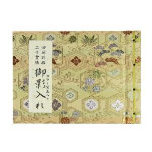 御影帳 御本尊御影保存帳 四国霊場八十八ヶ所 カラー写真入 赤色