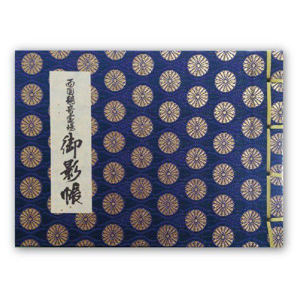 御影帳 西国観音霊場 紺菊