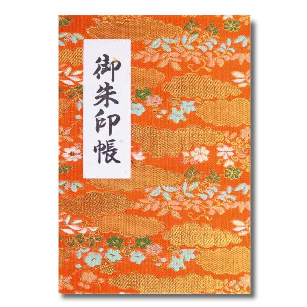 御朱印帳 蛇腹式 カバー付 40ページ 雲文様 橙