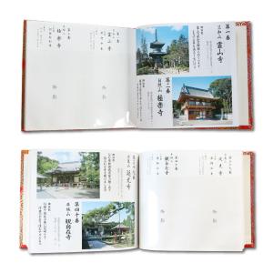 御影帳 御本尊御影保存帳 四国霊場八十八ヶ所 ...の詳細画像3