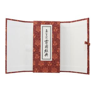 経本 真言宗 常用経典の詳細画像2