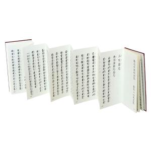 経本 真言宗 常用経典の詳細画像4