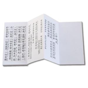 経本 三経合本 理趣経 般若心経 観音経の詳細画像1