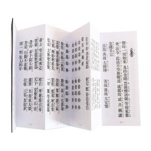 経本 理趣経 平かな附の詳細画像2