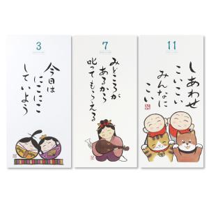 日めくりカレンダー ぜんきゅう 新 心のメッセージの詳細画像1