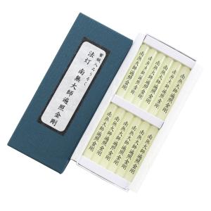 蜜蝋入りろうそく 法灯 南無大師遍照金剛 ローソクの詳細画像1