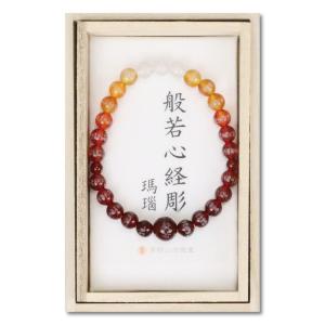 ブレスレット般若心経 彫り 瑪瑙 グラデーション 緑 メール便送料無料