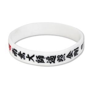 シリコン念珠 弘法大師 御宝号 白 Mサイズ ...の詳細画像1