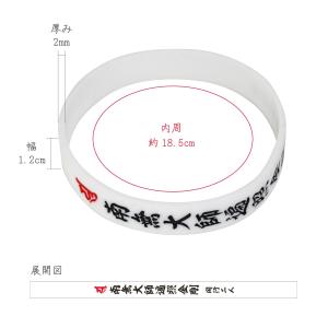 シリコン念珠 弘法大師 御宝号 白 Mサイズ ...の詳細画像4