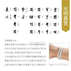 シリコン念珠 光明真言 ピンク Lサイズ シリ...の詳細画像3