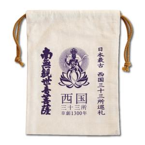 御朱印帳 納経帳 収納袋 西国草創1300年記念 巾着 紫