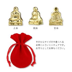 身代り大師 お守り 肌守り 赤 同行二人 ミニ...の詳細画像1