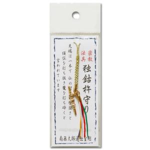 根付 ストラップ 独鈷杵 お守り 密教法具 金...の詳細画像2