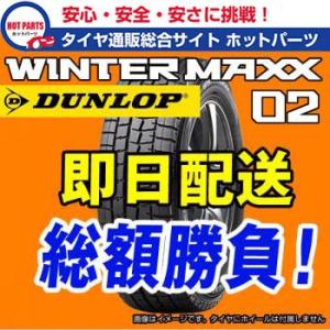 送料込（北海道/沖縄は別途）【2017年製 即納】 215/65R16 ウィンターマックス WINTER MAXX WM02　4本送料込み目安 88,000円