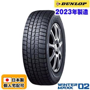 在庫有即納 総額 66,160円   本州4本送料込 2023年製 WINTER MAXX WM02 225/50R17 DUNLOP ウィンターマックス スタッドレスタイヤ