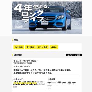 在庫有即納 総額 61,600円 本州4本送料...の詳細画像1